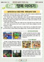 다솔유치원 교육 소식