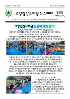 고양일산유치원 물놀이 자연캠프