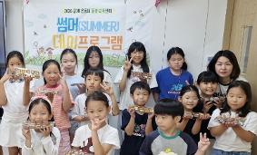 고양교육지원청 '고양 온동네 돌봄·교육센터' 여름방학 특별프로그램으로 한여름의 꿈을 펼치다
