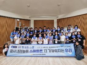 경기도고양교육지원청, 청소년교육의회·학생자치회 리더십 캠프 운영