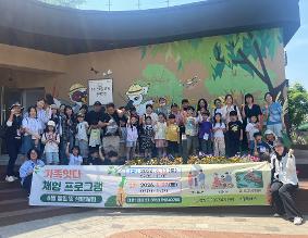 2026 교육발전특구 방과후 지역협력[2차 주말형-가족체험-호국 및 생태 체험-나들라온,고양장항습지생태원] 프로그램 운영 