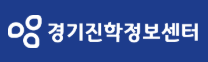 경기진학정보센터(새창열림)
